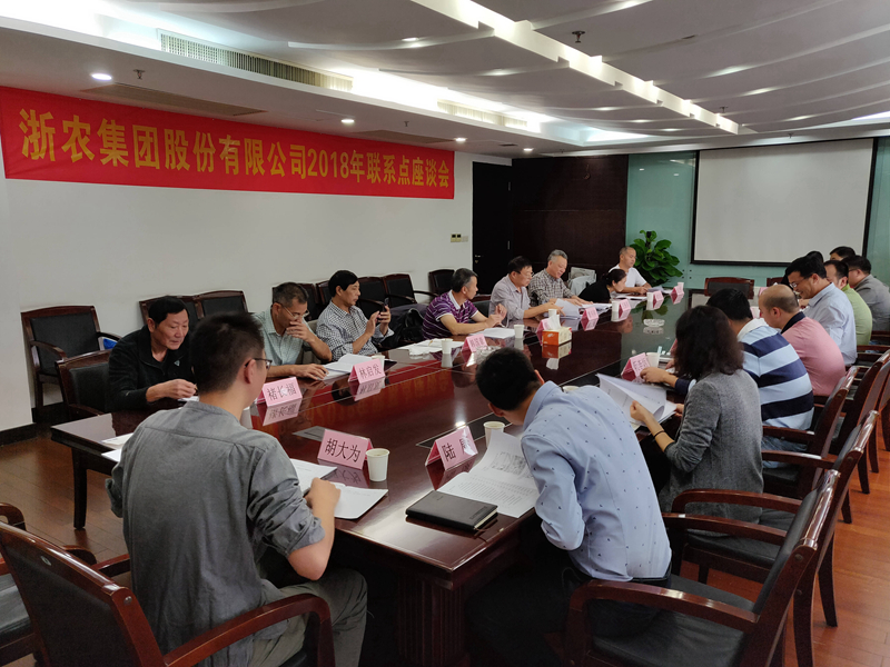 農(nóng)資行業(yè)專家聚首，聯(lián)系點(diǎn)會(huì)議推動(dòng)為農(nóng)服務(wù)能力提升