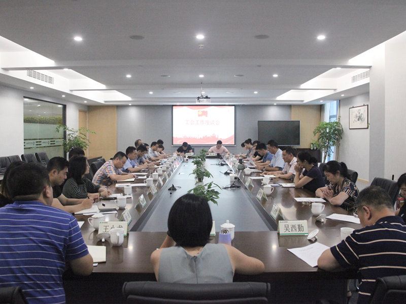 浙農(nóng)控股集團工會工作會議在杭舉行：站上新起點、凝聚新合力、服務(wù)新發(fā)展