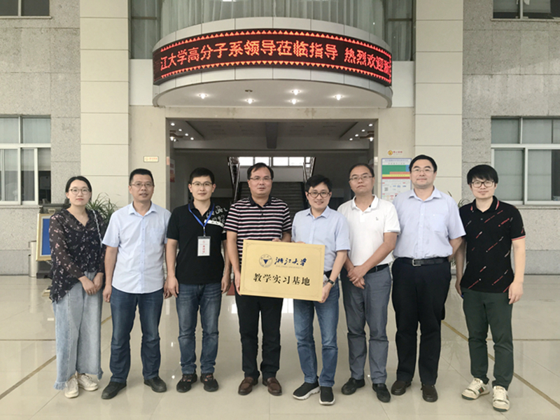 8月24日，新光公司與浙江大學“教學實習基地”授牌儀式順利舉行。 (3)(1)_副本.jpg