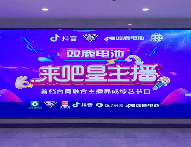直播帶貨、主播競技，浙江廣電《來吧！星主播》節(jié)目組走進浙農(nóng)