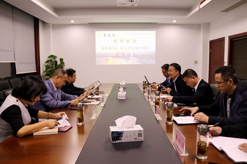 省人社廳、省醫(yī)保局領(lǐng)導(dǎo)調(diào)研景岳堂藥業(yè)