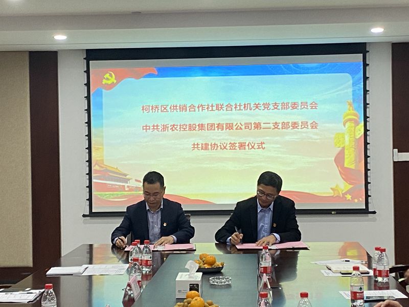 集團(tuán)第二黨支部、紹興市柯橋區(qū)供銷合作社聯(lián)合社機(jī)關(guān)黨支部聯(lián)合開展主題黨日活動(dòng)