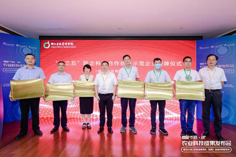 惠多利榮獲省農科院“十三五”院企科技合作優(yōu)秀示范企業(yè)稱號