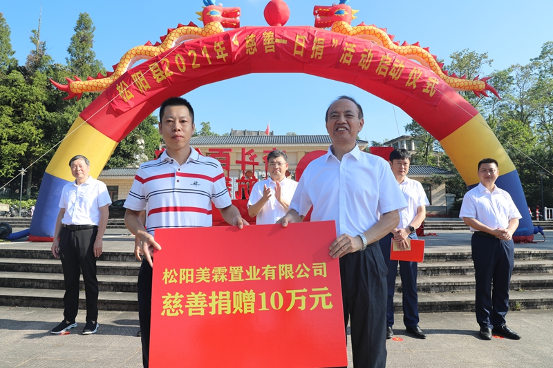 安老扶幼濟危助困 浙農實業(yè)松陽公司向當?shù)卮壬瓶倳栀?0萬元