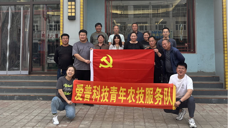 愛普農(nóng)業(yè)科技開展“青年文明號”開放周活動(dòng)