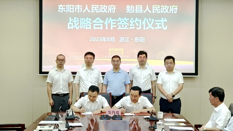 浙農(nóng)股份助力東陽(yáng)、勉縣元胡產(chǎn)業(yè)創(chuàng)新發(fā)展