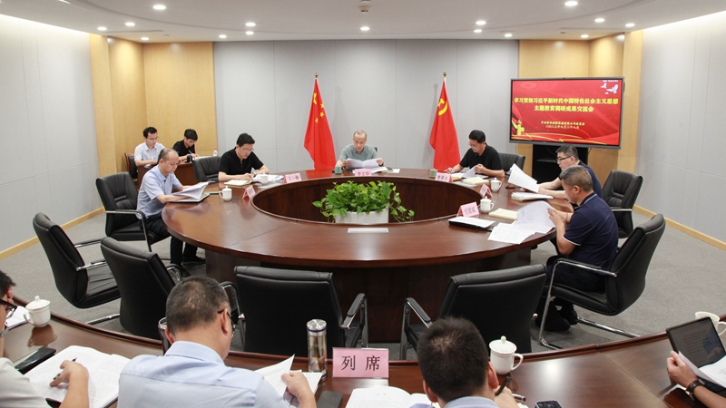 浙農(nóng)控股集團黨委召開主題教育調研成果交流會